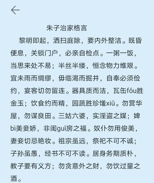 明朝-吕坤《修身格言》，建议收藏  第1张