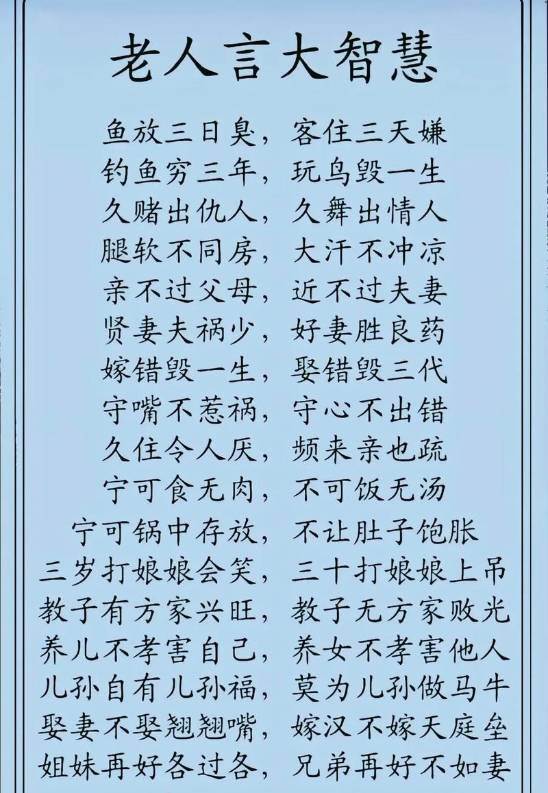 老祖宗的名言  第1张