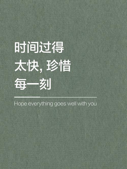 感悟人生 跑得再快,也快不过时间,走得再慢,时间也不会催促 第1张 感悟人生 跑得再快,也快不过时间,走得再慢,时间也不会催促 第1张