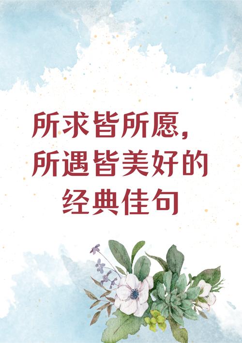 激励美好生活的句子 |生活不简单尽量简单过愿所有的美好如期而至 第1张 激励美好生活的句子 |生活不简单尽量简单过愿所有的美好如期而至 第1张