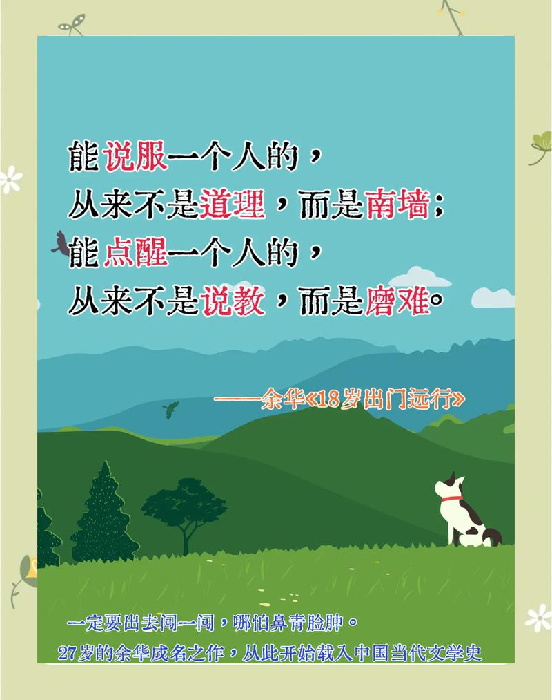 穷不走亲,富不还乡,四句经典名言,认真读一遍,少走许多弯路! 第1张 穷不走亲,富不还乡,四句经典名言,认真读一遍,少走许多弯路! 第1张
