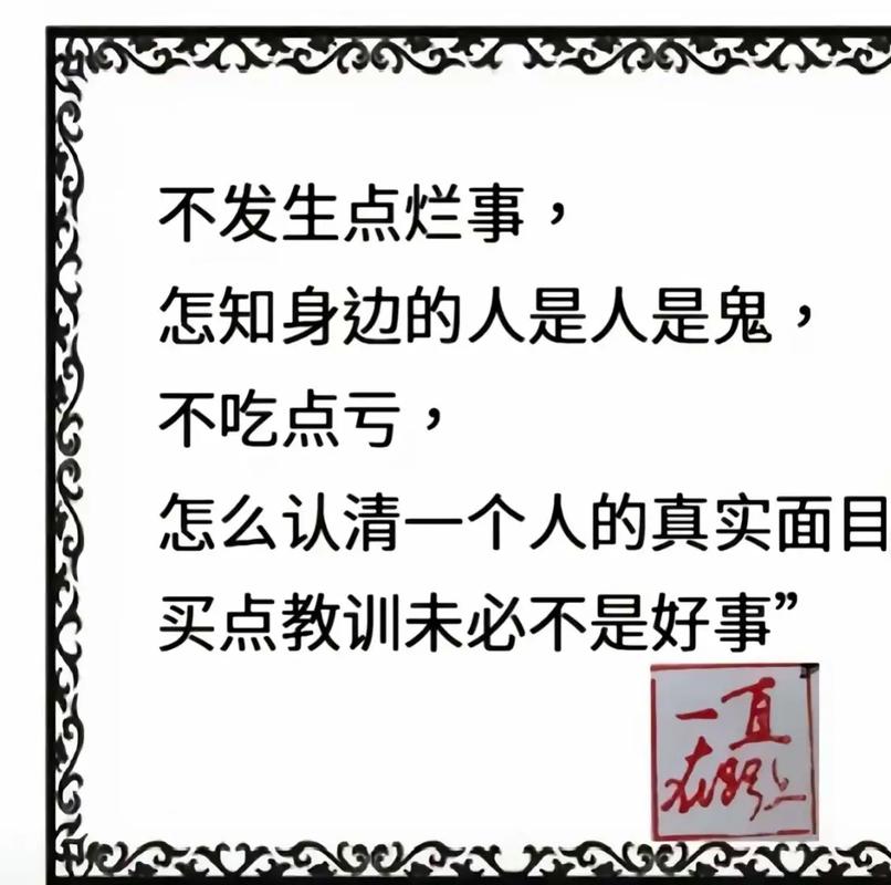 人心难测的经典语录 第1张 人心难测的经典语录 第1张