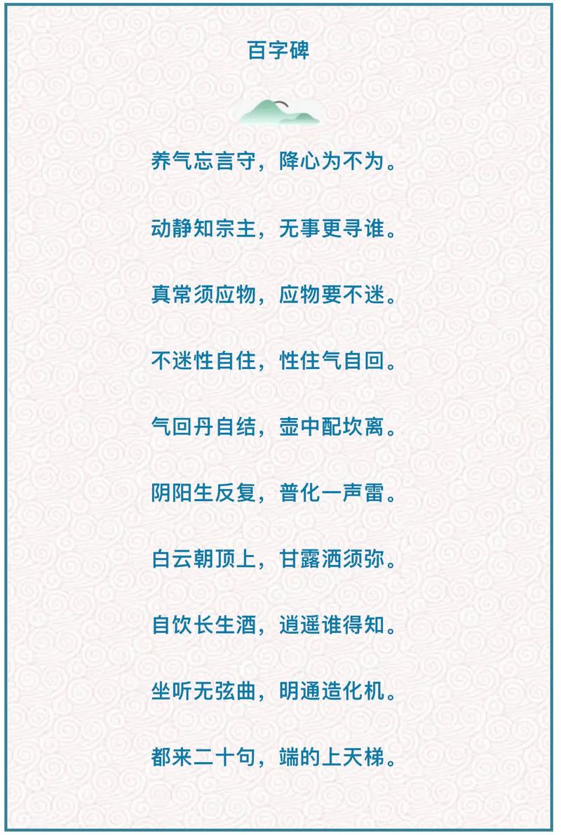 老祖宗八条慎言名句，句句精辟，流芳百世  第1张