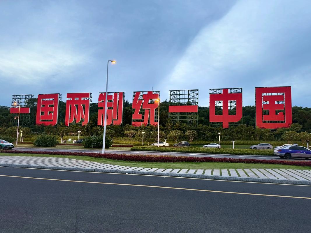 华夏全民皆兵 （打二字城市名）  第1张