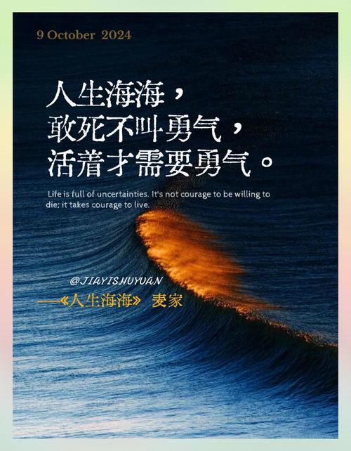 关于海的极致文案分享：纵有千古，横有八荒，前途似海，来日方长  第1张