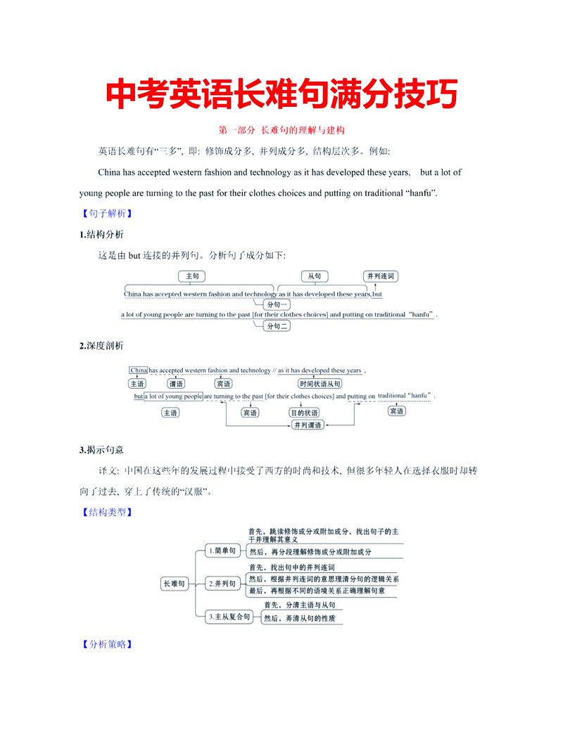 深度解析英语长难句,as ... as, oblige, who以及过去分词用法, 第1张 深度解析英语长难句,as ... as, oblige, who以及过去分词用法, 第1张