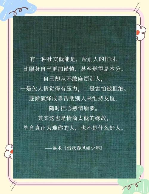 有些人,根本不值得交往 第1张 有些人,根本不值得交往 第1张