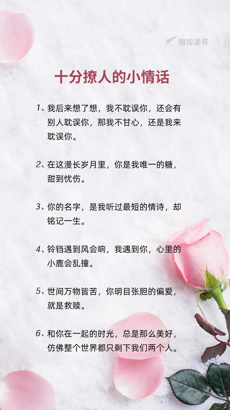 适合情侣留言的温柔文案 第1张 适合情侣留言的温柔文案 第1张