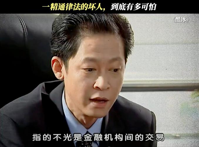 《黑冰》大毒枭王志文的经典语录，句句催人深思，值得收藏  第1张