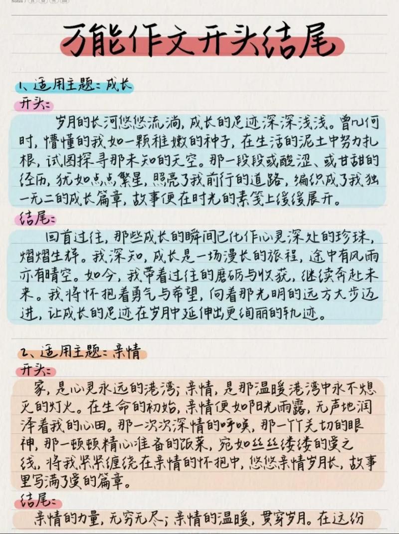 写战“疫”作文必备标题、开头、核心段、结尾、十大热点素材  第1张