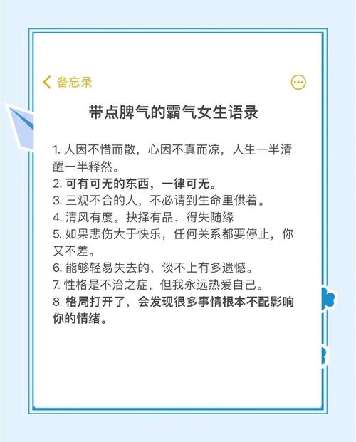 女生带点脾气的高冷拽句  第1张