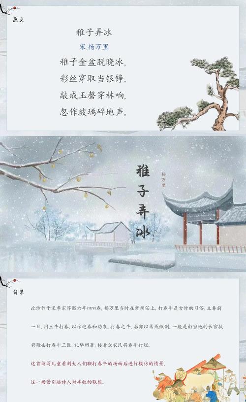 二月春寒雪满山 稚子游人嬉雪欢  第1张