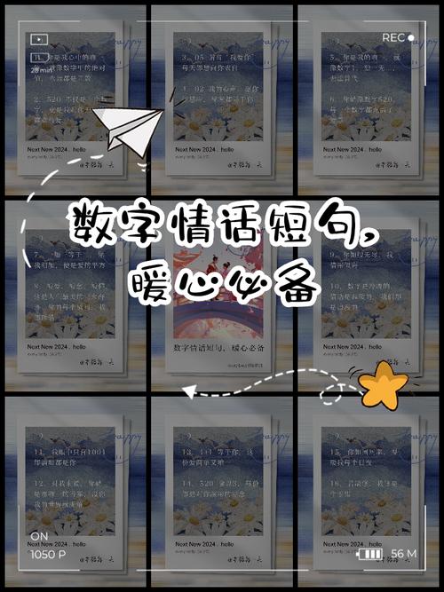 七个数字组成的浪漫告白宣言,你见过吗? 第1张 七个数字组成的浪漫告白宣言,你见过吗? 第1张