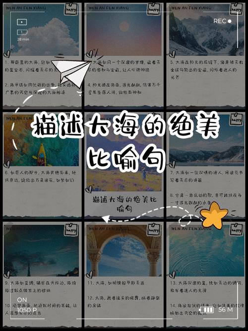 波涛粼粼,语惊四座——20句海边唯美短句 第1张 波涛粼粼,语惊四座——20句海边唯美短句 第1张