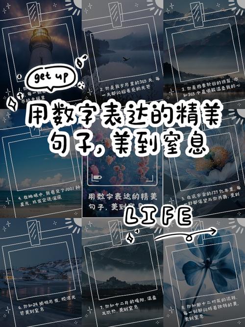 原来数字也可以那么浪漫,分享那些关于数字的有趣短句 第1张 原来数字也可以那么浪漫,分享那些关于数字的有趣短句 第1张