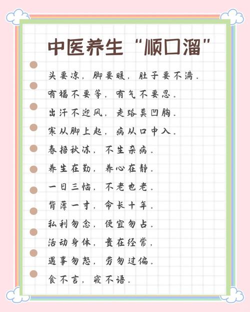 名言警句——健康和养生 第1张 名言警句——健康和养生 第1张