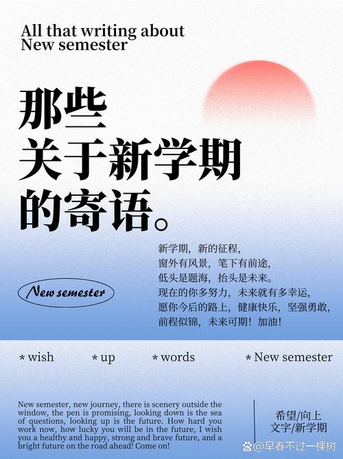2019新学期开学说说 新年第一天上学朋友圈励志心情短语  第1张