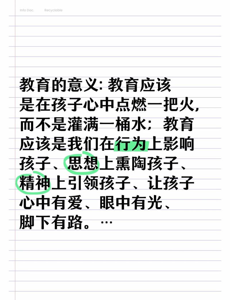 知名校长万玮：送给教育者的15句箴言  第1张