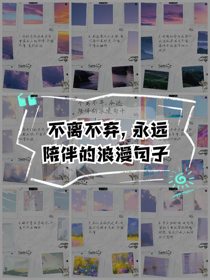 鼓励对方的话语情侣(关于陪伴的唯美短句) 第1张 鼓励对方的话语情侣(关于陪伴的唯美短句) 第1张
