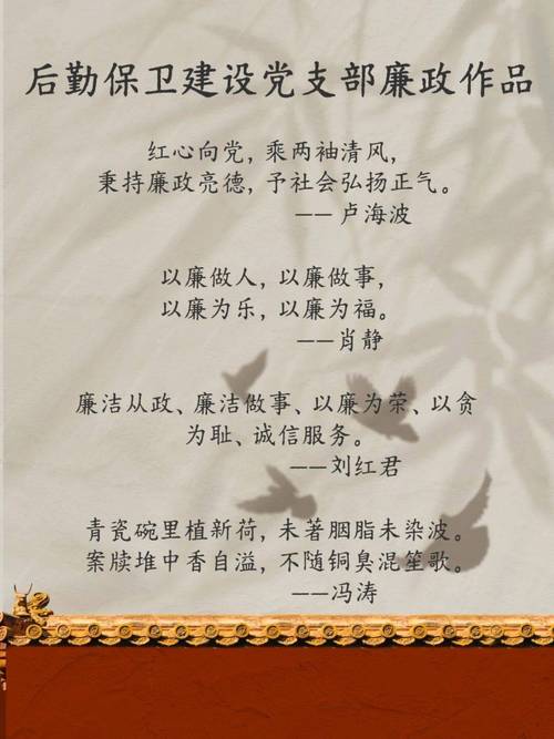 常读“廉联” 常思守廉 第1张 常读“廉联” 常思守廉 第1张