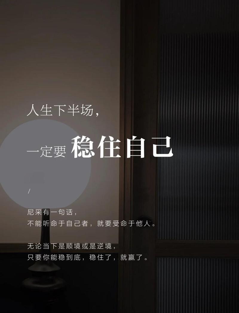 人生赢家,从控制情绪开始,赶走坏情绪25句,静心品读,收获美好 第1张 人生赢家,从控制情绪开始,赶走坏情绪25句,静心品读,收获美好 第1张