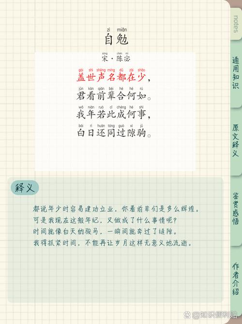 5首励志诗词,坚持不下去的时候读一读,成功的未来看得见 第1张 5首励志诗词,坚持不下去的时候读一读,成功的未来看得见 第1张