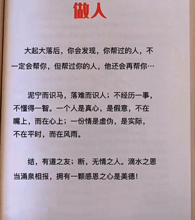 优秀的人都明白的5句话：尊敬别人，就是庄严自己  第1张