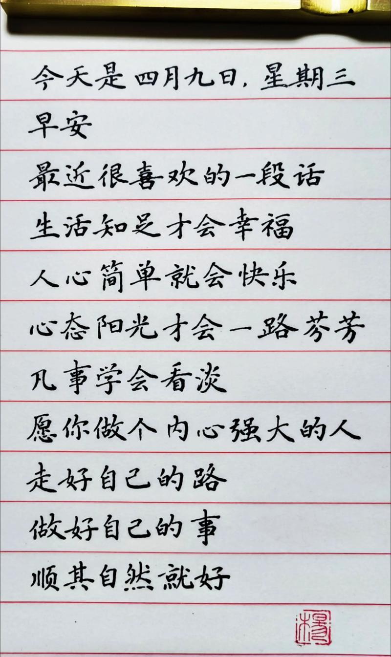 早上好!女生阳光励志个性签名,字字如金,送给委屈心累的你 第1张 早上好!女生阳光励志个性签名,字字如金,送给委屈心累的你 第1张