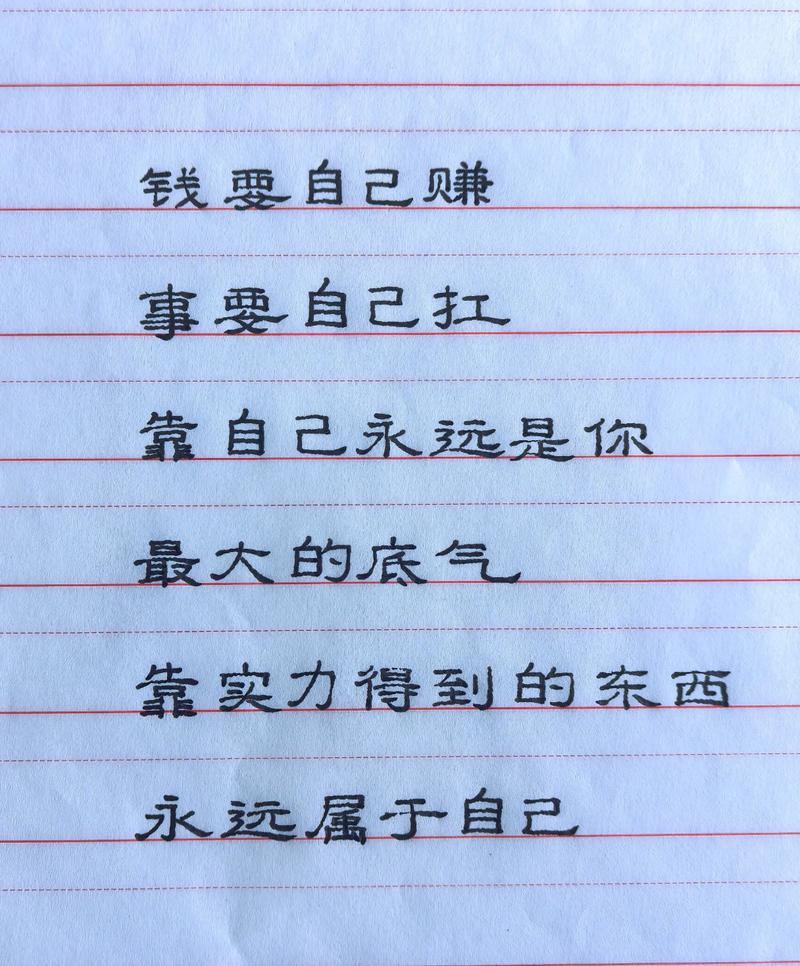 努力赚钱正能量的句子,鼓励人挣钱的语句 第1张 努力赚钱正能量的句子,鼓励人挣钱的语句 第1张