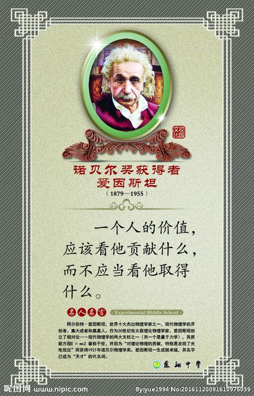 爱因斯坦留给世人的:三个宝贵品质 第1张 爱因斯坦留给世人的:三个宝贵品质 第1张