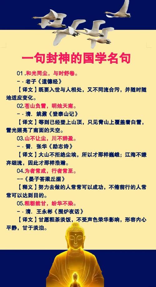 十部国学经典,十句精华,读懂少走很多弯路 第1张 十部国学经典,十句精华,读懂少走很多弯路 第1张