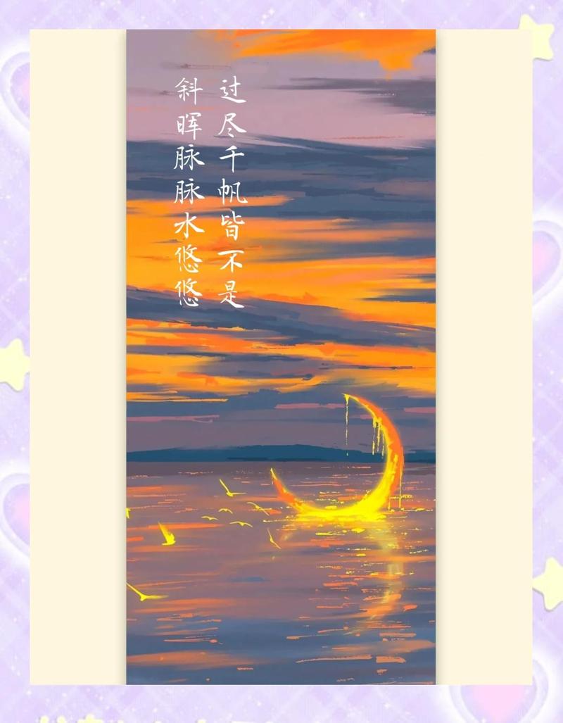 40句黄昏与日落的文案:落日归山海,山海藏深意,余晖伴晚霞 第1张 40句黄昏与日落的文案:落日归山海,山海藏深意,余晖伴晚霞 第1张