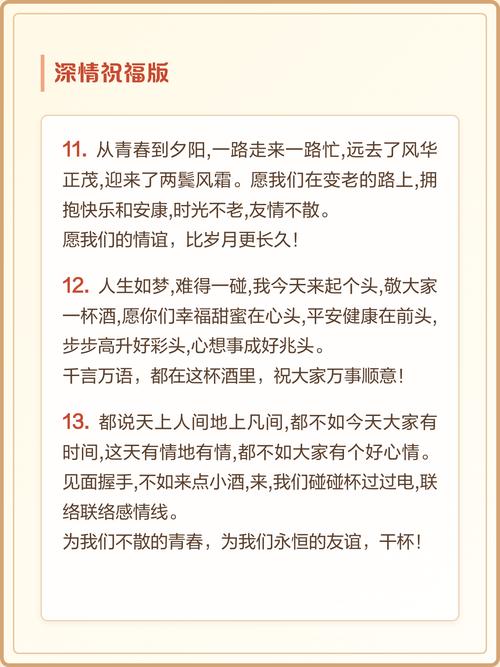 关于同学聚会的顺口溜,不怎么和谐,但很有道理,看从哪方面想 第1张 关于同学聚会的顺口溜,不怎么和谐,但很有道理,看从哪方面想 第1张