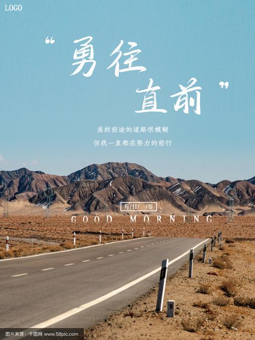 奔波在路上的励志句子(早上发朋友圈的励志文案) 第1张 奔波在路上的励志句子(早上发朋友圈的励志文案) 第1张