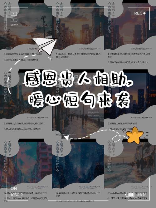 感谢贵人相助的句子，心存感恩的经典语句  第1张