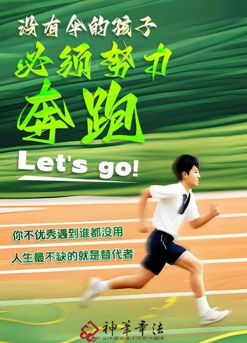 励志语录|穿过黑暗就能迎接曙光,奔跑吧少年 第1张 励志语录|穿过黑暗就能迎接曙光,奔跑吧少年 第1张