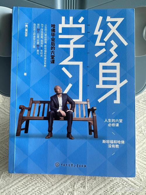 钱颖一院长告诉你如何“终生学习”  第1张