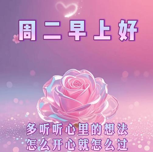 2023年10月17日周二早上好 最新版唯美好看祝福语图片带字问候短句 第1张 2023年10月17日周二早上好 最新版唯美好看祝福语图片带字问候短句 第1张