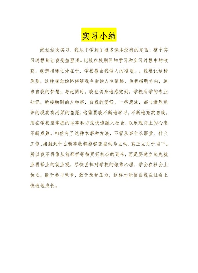 【培训收获与感悟】学有所思 行有方向 第1张 【培训收获与感悟】学有所思 行有方向 第1张