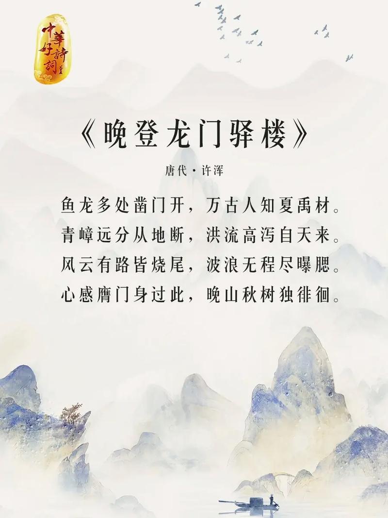 寻诗觅迹:龙蟠里 第1张 寻诗觅迹:龙蟠里 第1张