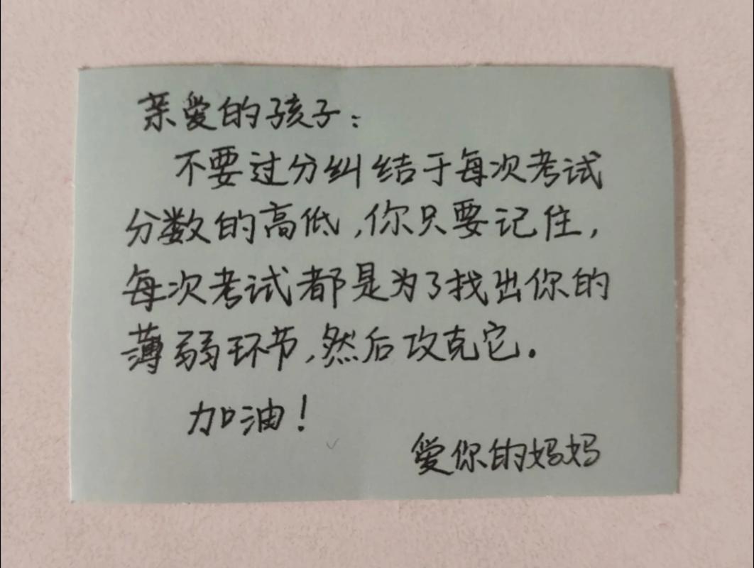 孩子没考好，家长这么说才能鼓励孩子  第1张