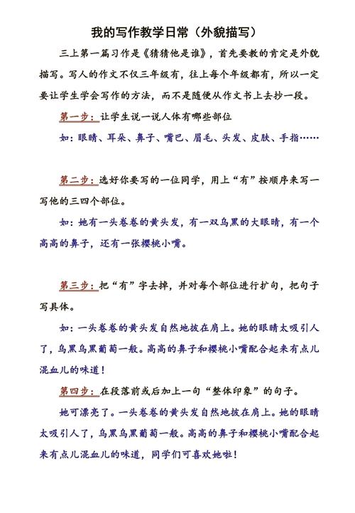 描写人物外貌的好句,抓紧给孩子收藏吧 第1张 描写人物外貌的好句,抓紧给孩子收藏吧 第1张