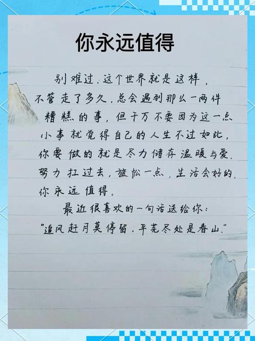 我人生中最激励我的两句话,写给我那不争气不努力读书的孩子 第1张 我人生中最激励我的两句话,写给我那不争气不努力读书的孩子 第1张