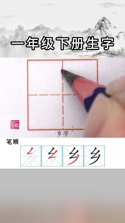 近乡绘图中 （打一字）  第1张