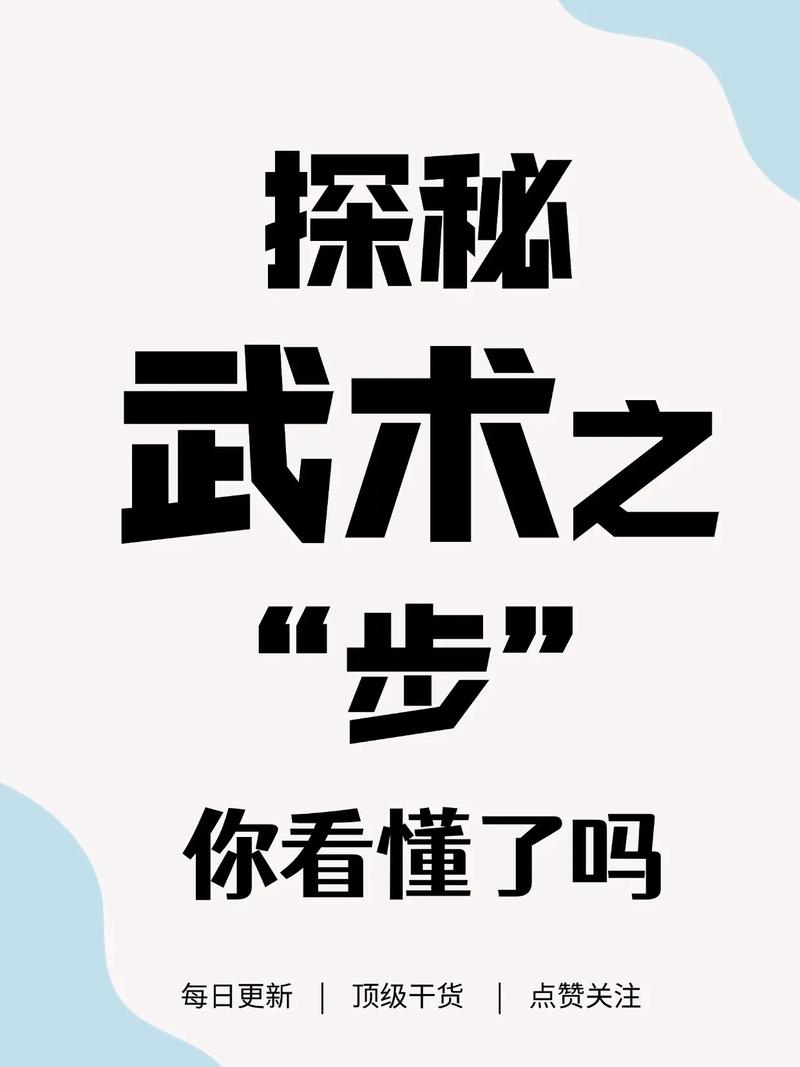 闲步 （打一成语）  第1张