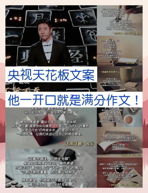 被撒贝宁老师这段话鼓励到了  第1张