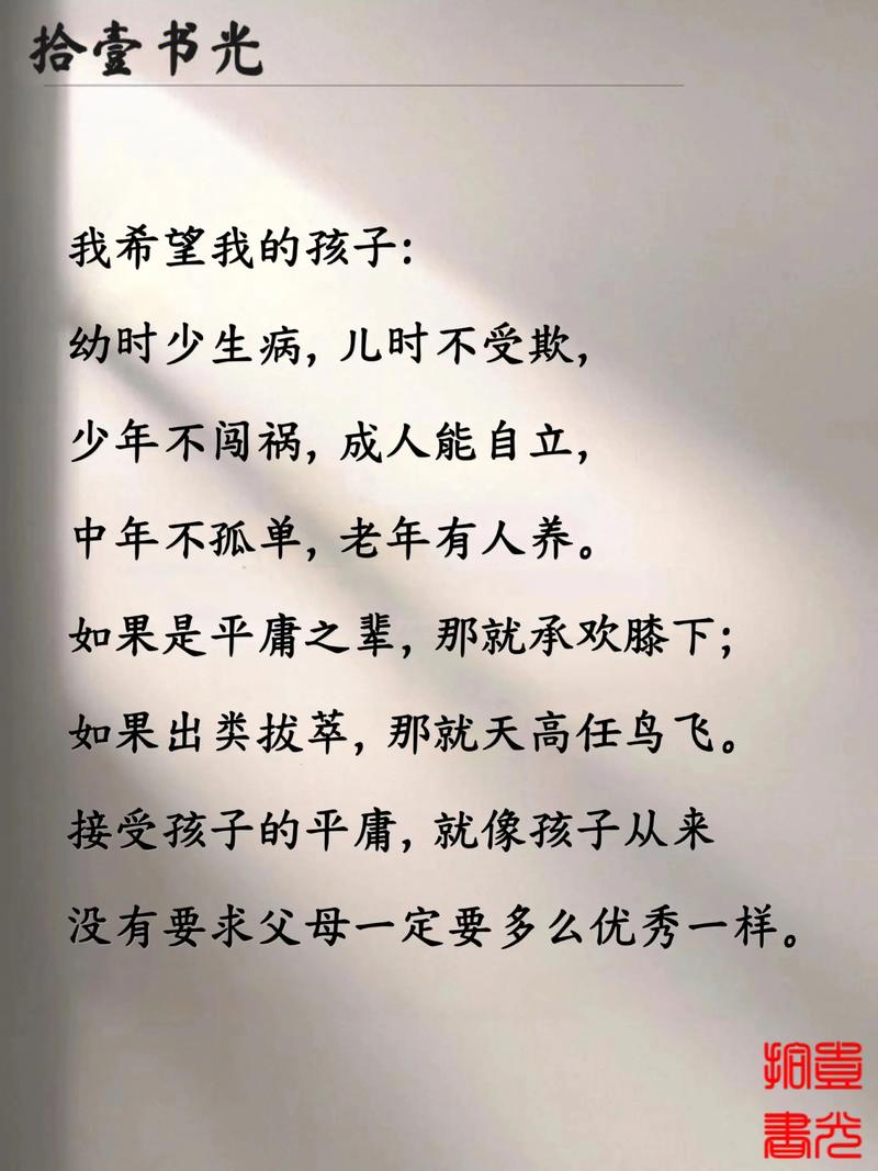 113句经典教育句子，想养育一个优秀孩子，每天让自己看一遍  第1张