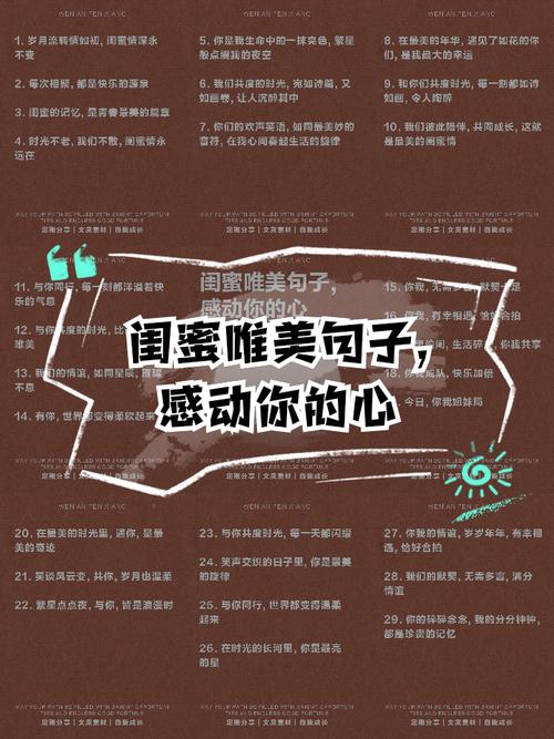 写给闺蜜的神仙文案，情深意浓，共度人生恩情  第1张