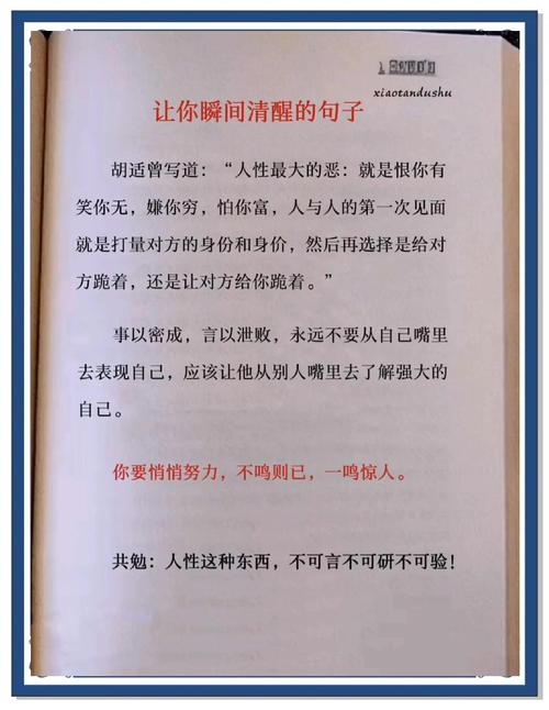有哪些让人立马清醒的励志美句  第1张