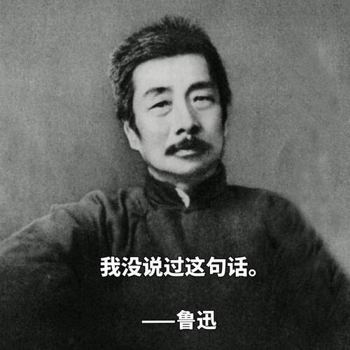 鲁迅先生说:沉默是最好的反抗。 第1张 鲁迅先生说:沉默是最好的反抗。 第1张